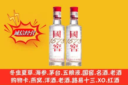 和县求购回收国窖酒