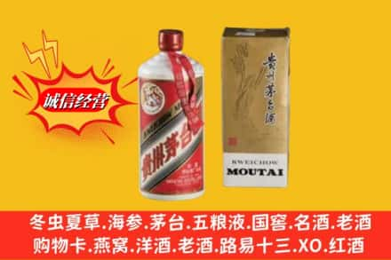 和县鉴定高价回收80年代茅台酒