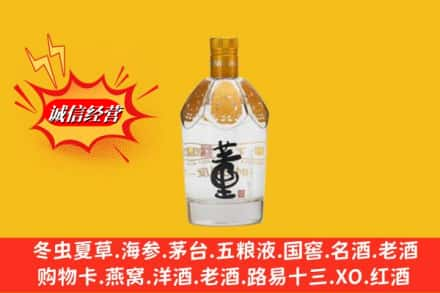 和县求购回收老董酒